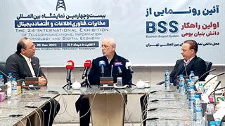 نشست خبری آیین رونمایی از سامانه «بی اس اس (BSS) اولین راهکار دانش بنیان بومی» پشتیبانی از کسب ‌و کار اپراتور‌های ارتباطی