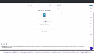 آموزش احراز هویت در بروکر اوپوفارکس - نحوه تایید حساب Opo Finance  - ویدیو 28