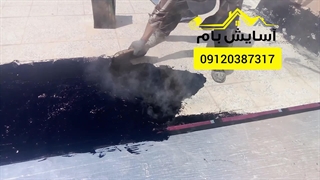 ایزوگام در کرج