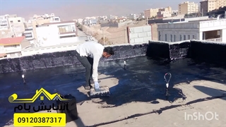 ایزوگام در تهران