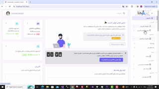 تعریف سطوح دسترسی در نرم افزار مدیریت ساختمان