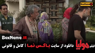 فیلم کمدی هولیا طنز جدید ایرانی علی انصاریان (تیزر)