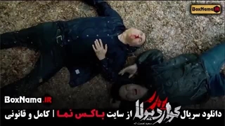 فصل دوم پدر گواردیولا:قسمت دهم (دانلود کامل و مستقیم)