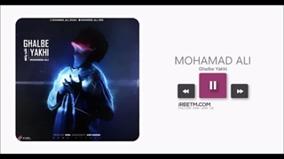 محمد علی قلب یخی