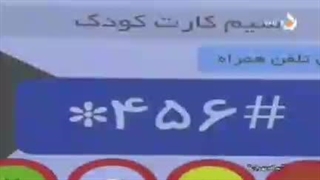 سیم کارت کودک =)