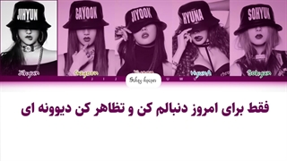 لیریک فارسی اهنگ crazy از فور مینت با زیرنویس فارسی و کد رنگی