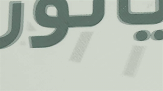 نشتی گیر آکوفیکس