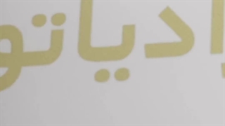 مایع صداگیر و هواگیر رادیاتور FX4 - آکوفیکس