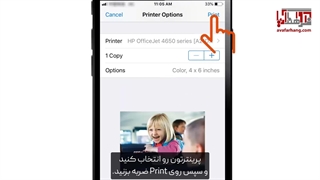نحوه چاپ از گوشی و تبلت اپل iOS به پرینتر HP با استفاده از وای فای دایرکت