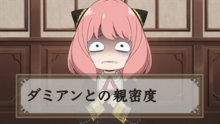 انیمه spy x family فصل ۱ قسمت ۷ زیرنویس فارسی