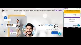 آموزش ثبت شرکت در سامانه کارکجو