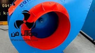 پخش و تولید فن سانتریفیوژ و اگزاست فن در بوشهر 09177002700