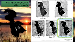 قالب پاورپوینت ارومیه