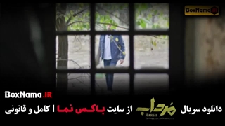 دانلود سریال مرداب قسمت ۱۳ سیزدهم (مرداب فیلم و سریال)