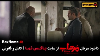 دانلود سریال مرداب قسمت اول تا اخر کامل (سریال درام و اکشن ایرانی)
