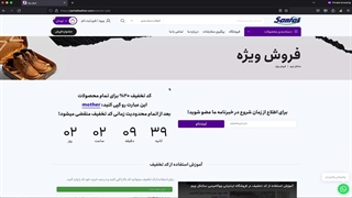 آموزش استفاده از کد تخفیف در فروشگاه اینترنتی ووکامرسی سانتال چرم