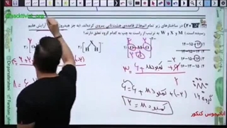 شیمی کنکور استاد فراهانی