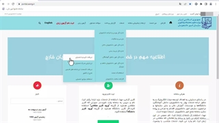 ویدئوی آموزشی راهنمای دریافت کد صحت 20 رقمی