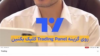 بدون مراجعه به صرافی ترید کن!
