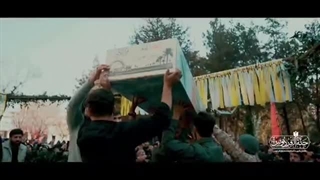 همسایه فردوس - تشییع شهید گمنام دفاع مقدس در غرب تهران بلوار فردوس