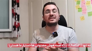 پایان نامه‌ رو با کمک هوش مصنوعی بنویس و کجا ها ChatGPT میتونه تو نوشتن پایان نامه کمک کنه؟