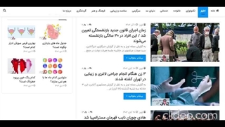 مجله خبری اویز