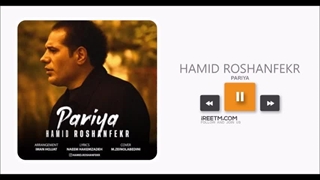 حمید روشنفکر پریا