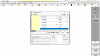 آموزش انبار - اطلاعات اولیه