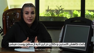 هایفو آراف/ نحوه درمان شل بودن و چین چروک پوست با آراف فرکشنال چگونه است؟ کلینیک دندانپزشکی