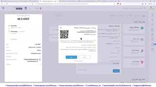 نحوه واریز تتر به لایت فارکس - شارژ Litefinance با (USDT) - ویدیو 45