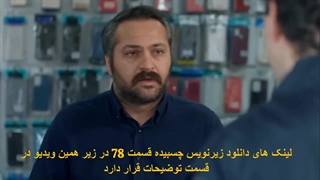 سریال قضاوت قسمت 78 - زیرنویس فارسی - HD