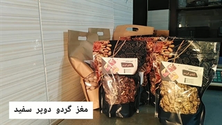 مغز گردو سفید دوپر