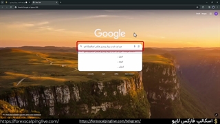 فرم ثبت نام در بروکر ویندزو [فرم افتتاح حساب در بروکر Windsor] {ویدیو شماره 31}