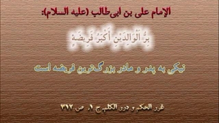 حدیث «امام علی» با نوحه حاج رضا هلالی