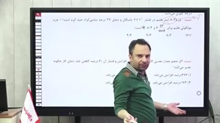 کلاس آنلاین فیزیک دهم