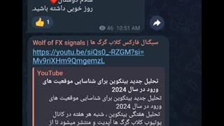 بهترین کانال سیگنال فارکس