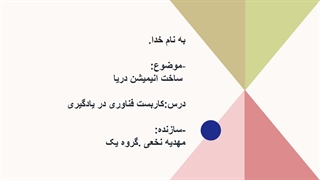 پویانمایی13