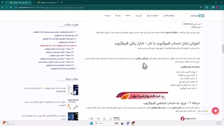 نحوه شارژ حساب فیبوگروپ با تتر (USDT) - آموزش واریز تتر به FiboGroup - [شماره 64]