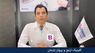 زانوبند طبی برای آرتروز زانو | کلینیک بارمان