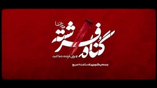 دانلود قسمت 4 سریال گناه فرشته ✔️ دانلود سریال گناه فرشته قسمت چهارم