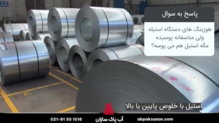 دلیل پوسیده شدن هوزینگ های استیل چیست؟