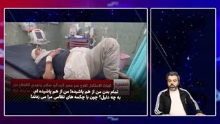 14021015: پیرمرد فلسطینی؛ فکر میکردند نقشه تونل ها در جیب من است