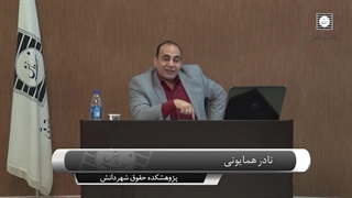 قوانین و مقررات دولتی (کلیات و قانون برگزاری مناقصات)