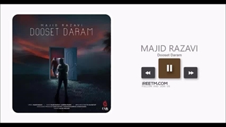 مجید رضوی دوست دارم