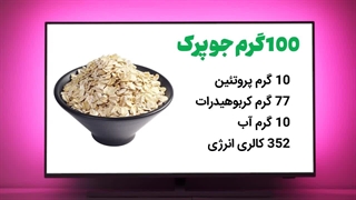 جو پرک بهتره یا جو دوسر پرک  | تفاوت جو پرک و جو دوسر پرک