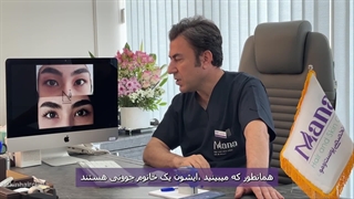 صحبت های دکتر سلیمان نوری در مورد بلفاروپلاستی چشم های شرقی ترمیم لبخند لثه‌ای