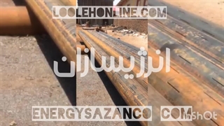 شیار زدن لوله جدار