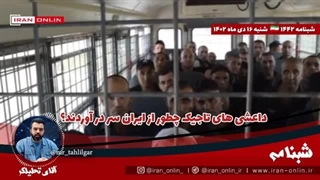 14021016:  داعشی های تاجیک چه طور از ایران سر در آوردند ؟ / لبنان آغاز انتقام را با حمله به پایگاه اعلام کرد