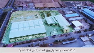 تعریف عن مجموعة شایان برق الصناعیة