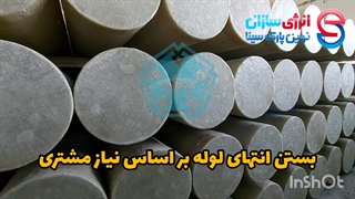 لوله های فایبرگلاس